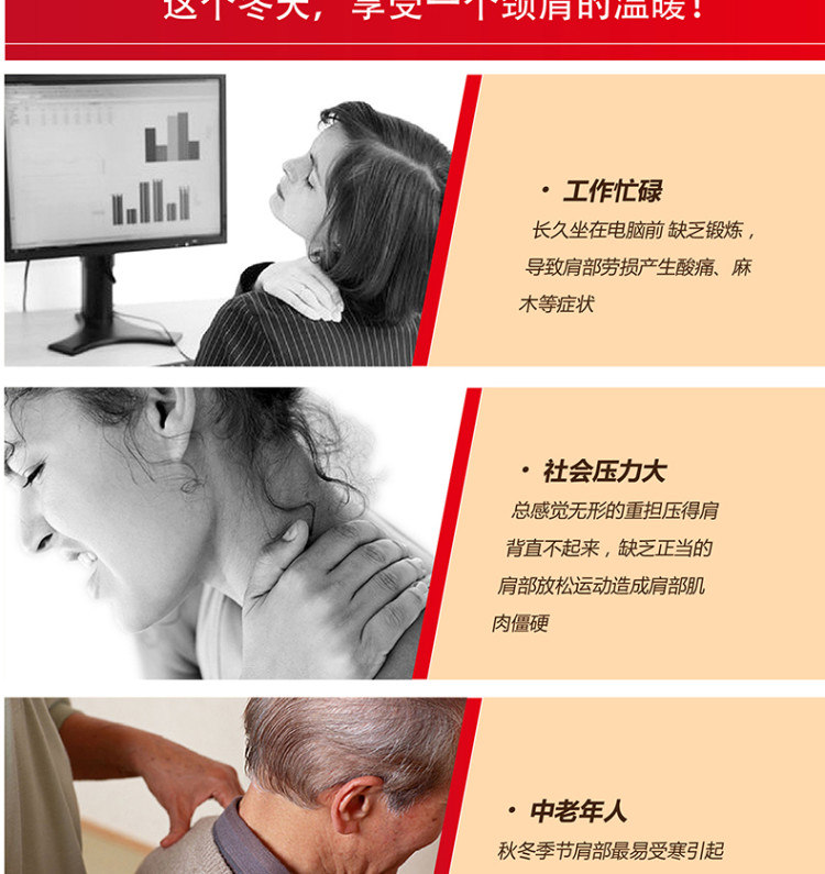 三春 多功能电热护肩垫 暖肩 颈肩电热热敷垫 暖肩 缓解肩颈