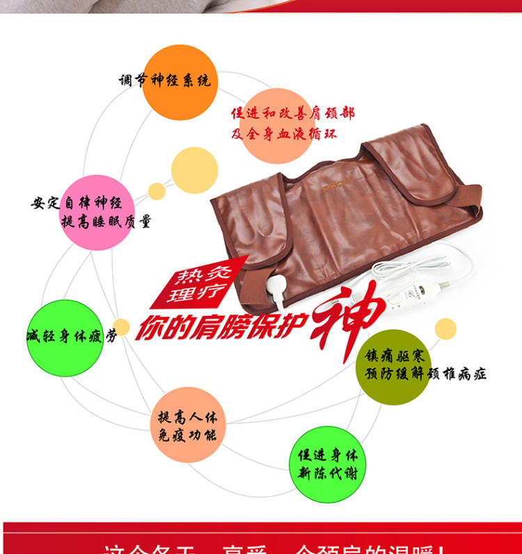 三春 多功能电热护肩垫 暖肩 颈肩电热热敷垫 暖肩 缓解肩颈