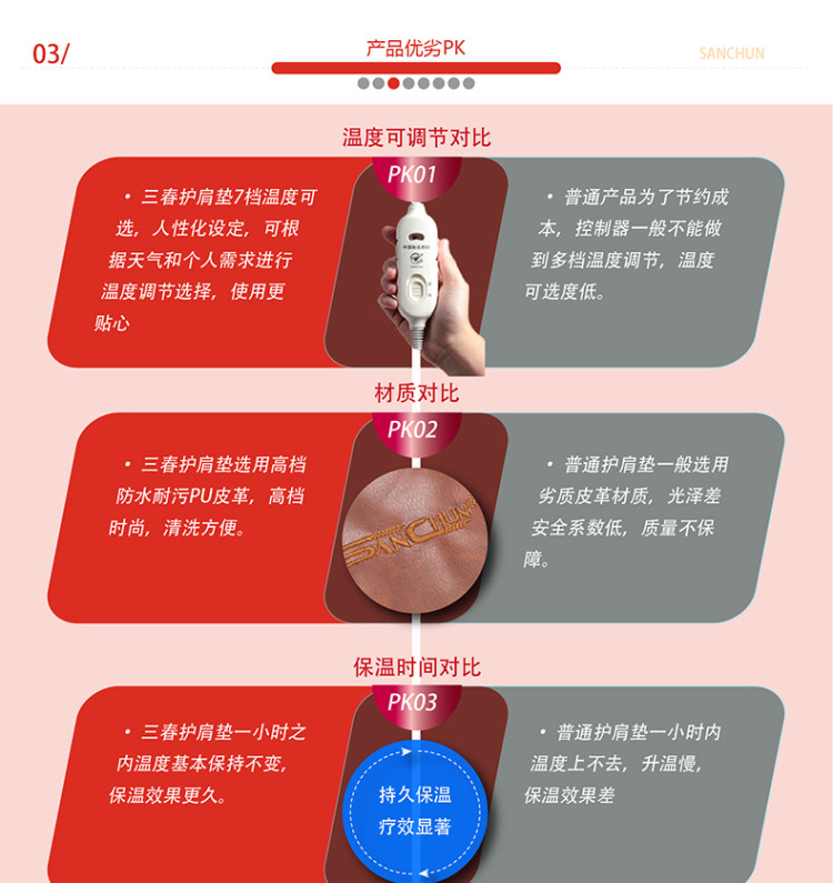 三春 多功能电热护肩垫 暖肩 颈肩电热热敷垫 暖肩 缓解肩颈