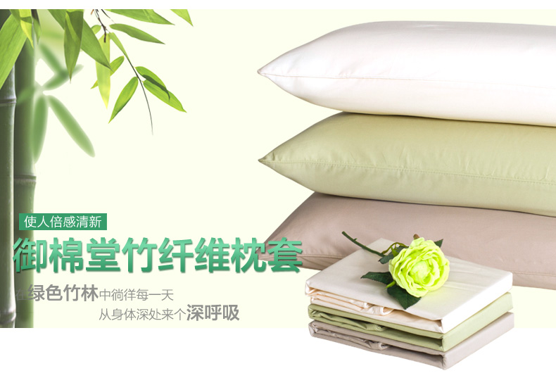 【御棉堂】竹纤维枕套单人枕头套一对纯色 竹棉枕套 黄绿色