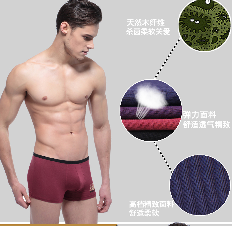 <em>浪莎</em>(LangSha)<em>浪莎男士内裤</em> 舒适木纤维<em>平角裤</em>