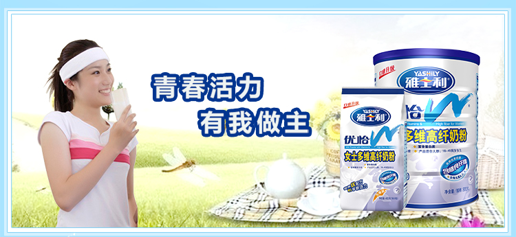 <em>雅士利</em> 优怡<em>女士</em>多维高纤<em>奶粉</em>900g罐装 营养奶