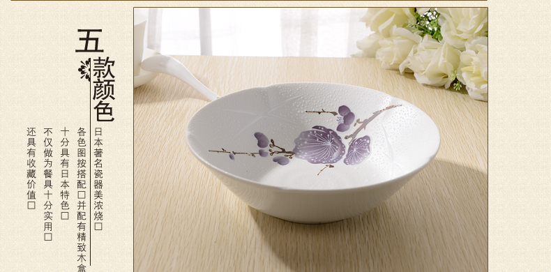 日本餐具 进口陶瓷 美浓烧 瓷汤碗 美浓烧五彩梅花大汤碗 UN-10 8.3英寸 套装更实惠(无礼盒)