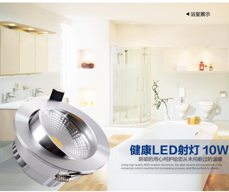 朗硕 led射灯COB芯片射灯筒灯过道灯走廊灯玄关灯餐厅卧室灯10WLS3022-10 高光银暖光