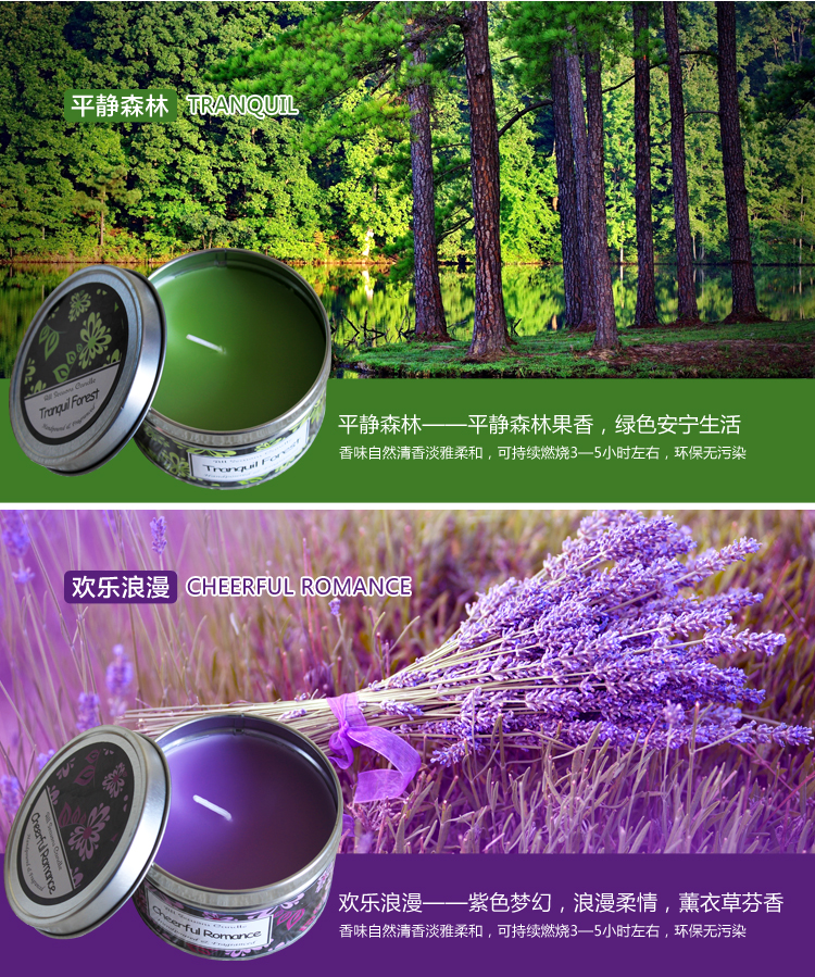 后博 复古铁罐香薰蜡 香薰植物精油 浪漫约会 放松生活 欢乐浪漫 8*5大号