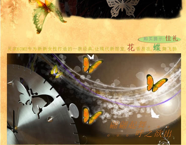 灵家时尚个性简约创意挂钟飞舞的蝴蝶小时钟CM0102拉丝银色
