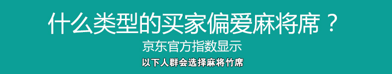 润竹凉席竹席麻将席 碳化金(经典款) 1.5米(1.5*1.95)床