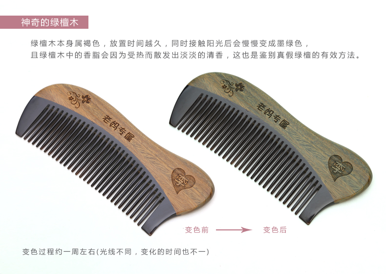 不二礼坊 刻字牛角梳子创意礼品 生日礼物女友 实用礼物送女生朋友表白惊喜 紫罗兰牛角梳