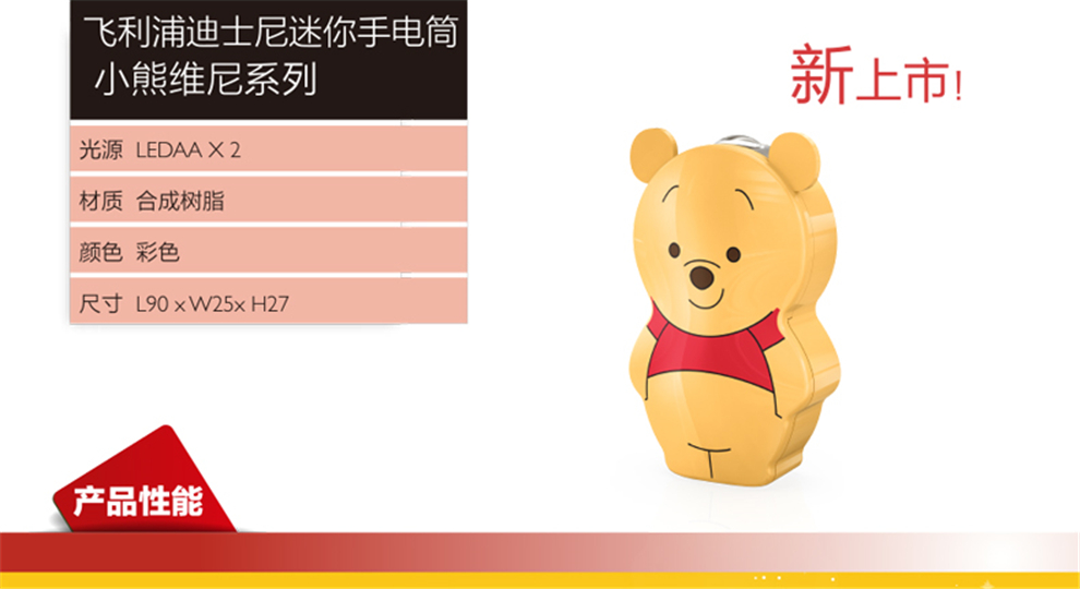 【年货节狂欢】飞利浦儿童手电筒 迪士尼玩具卡通创意儿童灯 小熊维尼手电筒 灯具灯饰照明