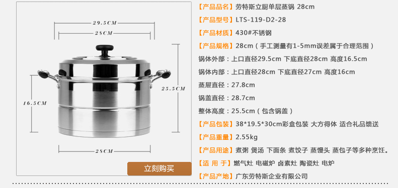 劳特斯立厨不锈钢单层蒸锅 韩式不锈钢26CM蒸锅 LTS/119-D2-26cm