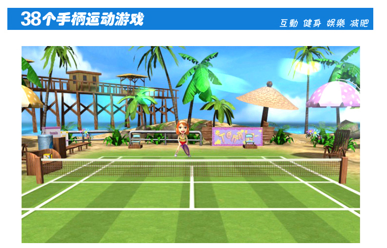 小霸王X360体感游戏机 家庭电视游戏机 亲子互