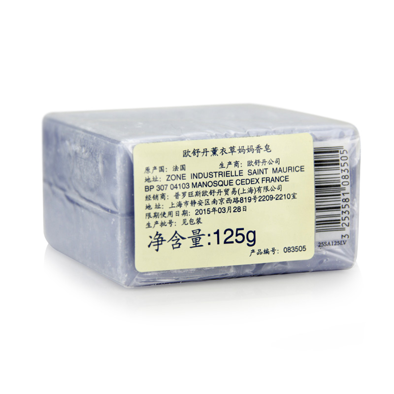 欧舒丹(l"occitane)薰衣草妈妈手工香皂125g