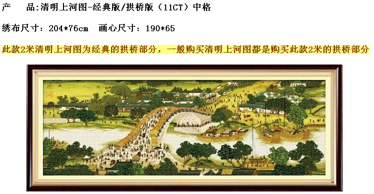 
                                                                                蒙娜丽莎十字绣精准印花套件装新款清明上河图客厅大幅画风景中国风棉线古绢布客厅卧室经典 3米古娟布精准印花                