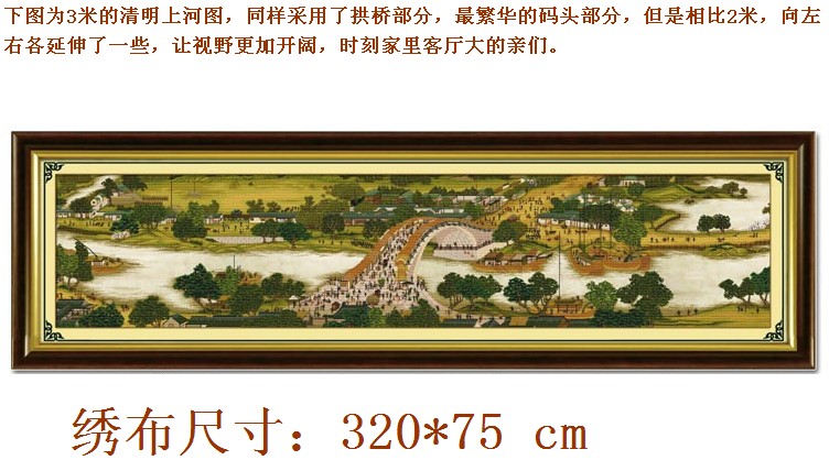 
                                                                                蒙娜丽莎十字绣精准印花套件装新款清明上河图客厅大幅画风景中国风棉线古绢布客厅卧室经典 3米古娟布精准印花                