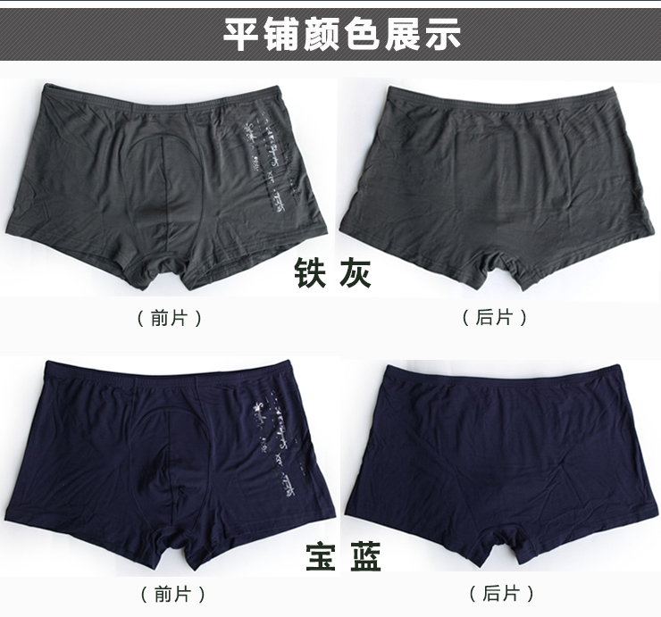 <em>七匹狼</em>男士<em>内裤</em> 夏季薄款兰精粘纤中腰平角裤