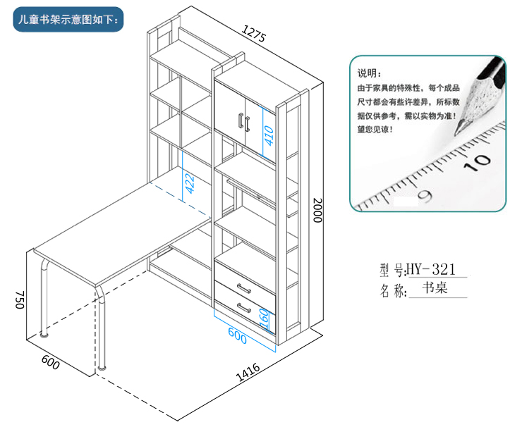 糖果屋 书桌 书架(不含主机架) 台式电脑桌书柜组合 1.27*1.