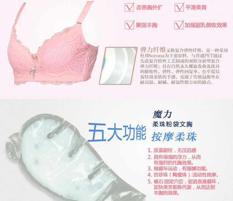 北极绒 女士按摩聚拢柔珠<em>V型文胸</em>内衣<em>胸罩丰胸</em>