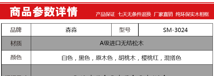 
                                        森淼 实木照片墙 24框时尚甜蜜心形组合创意相框墙相片墙 白红混搭 love画芯                