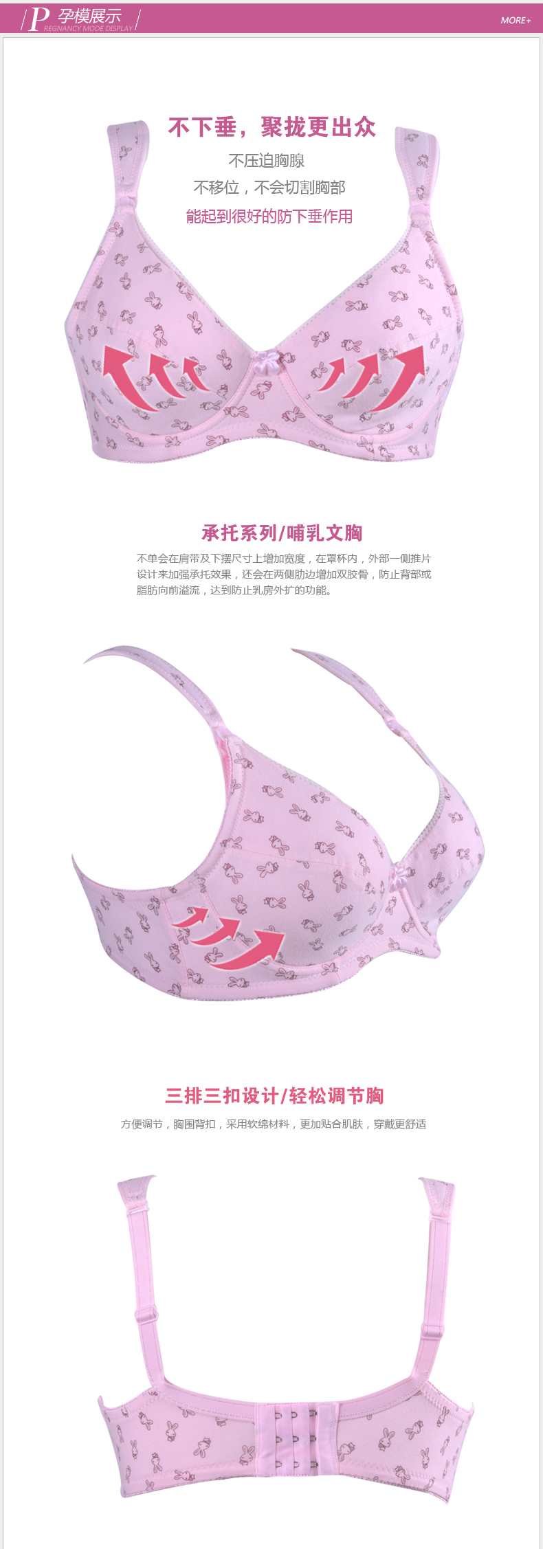 魔力小虫 卡通哺乳<em>文胸</em>孕妇内衣防下垂<em>胸罩</em>环