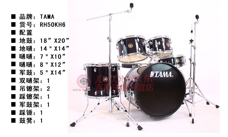 tama架子鼓 节奏伴侣 rh50kh6