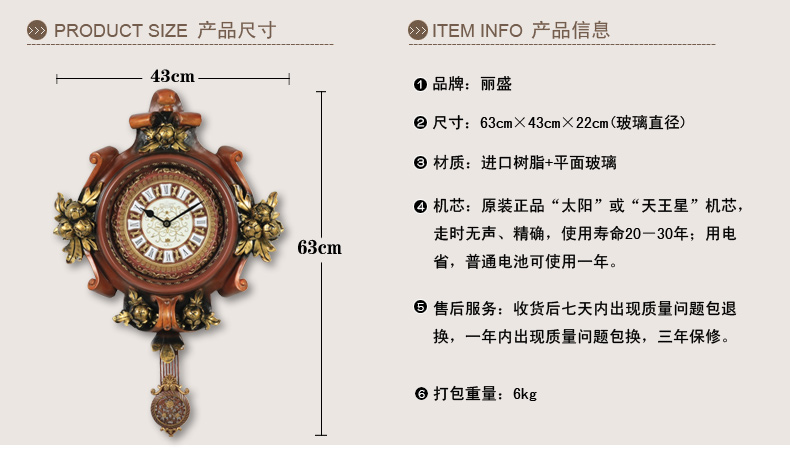 丽盛花朵造型欧式客厅静音挂钟/挂表/卧室钟表/餐厅摆钟时钟 棕色