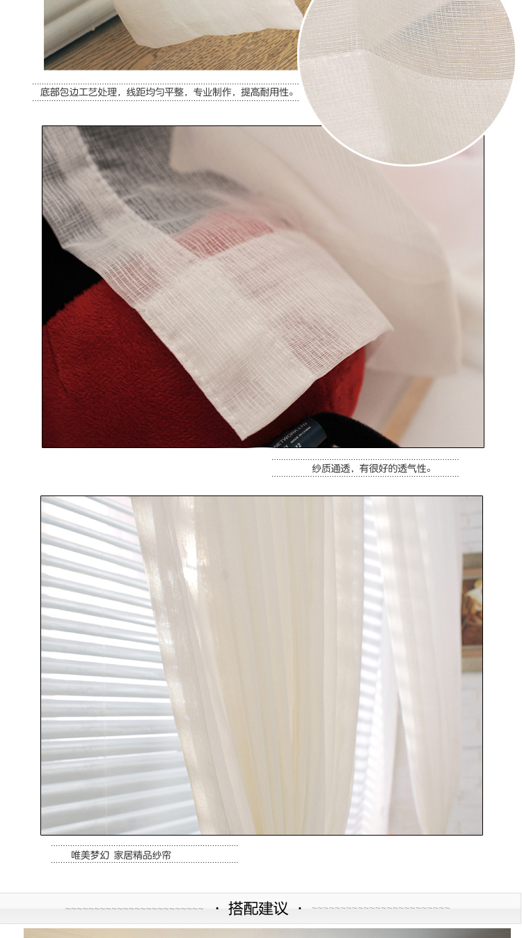 
                                        曼凯维奇 定制窗帘简约现代百搭米色纱仿麻窗帘麻纱窗纱特价 纱每米                