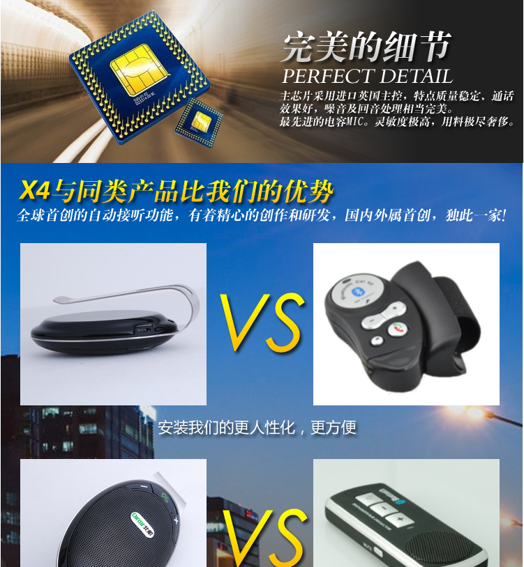 北航X4 遮阳板车载蓝牙免提电话系统 自动接听