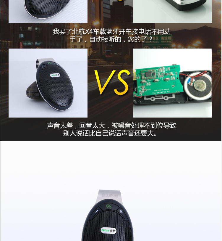 北航X4 遮阳板车载蓝牙免提电话系统 自动接听