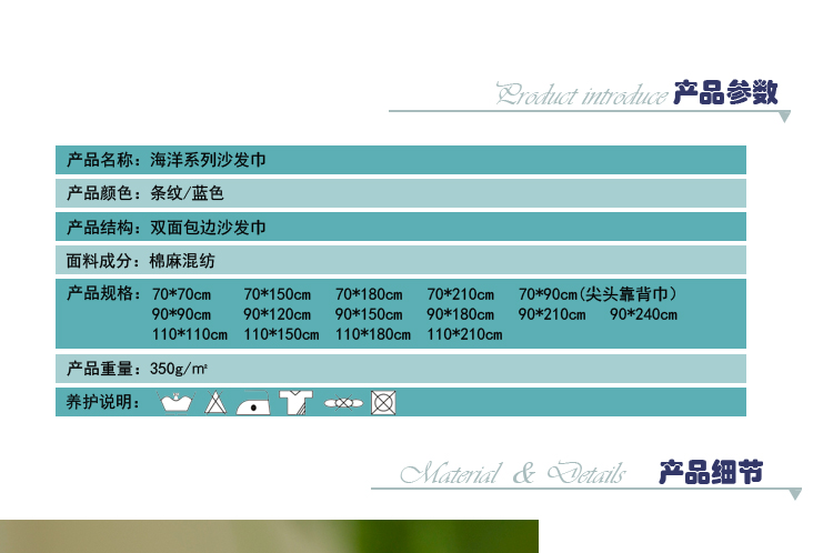 格蓝丽芙地中海棉麻布艺双面沙发巾沙发垫布沙发盖布 扶手巾 靠背巾 蓝色海洋 90*180cm