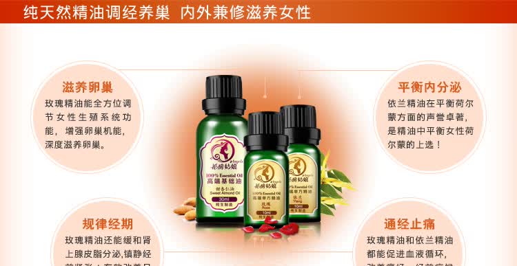 【全网比价】花房<em>姑娘</em>最佳精油<em>调理经期</em>套装女