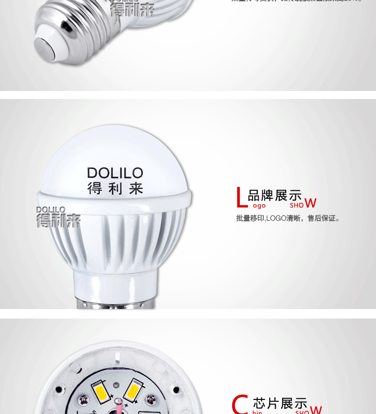 得利来 超亮led节能灯泡3W led球泡灯E27螺口光源烤漆白QP04 白光 E27