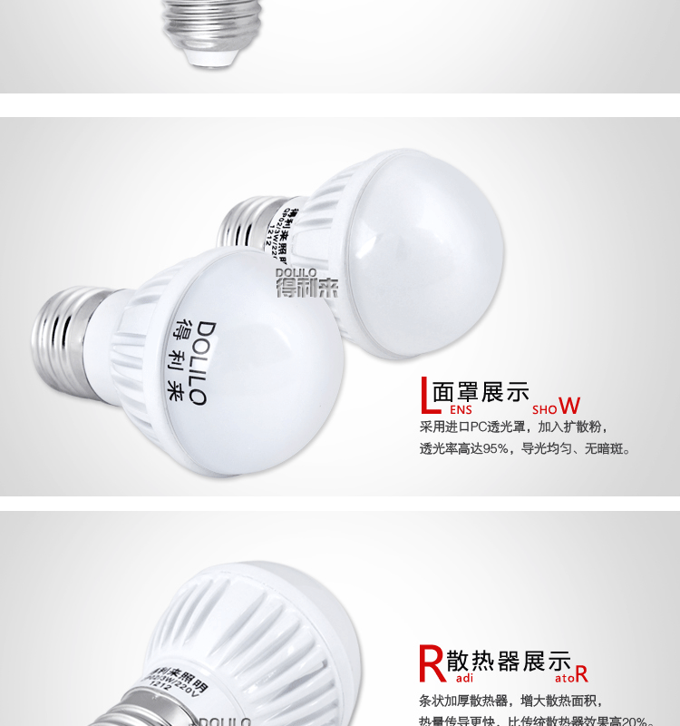得利来 超亮led节能灯泡3W led球泡灯E27螺口光源烤漆白QP04 白光 E27