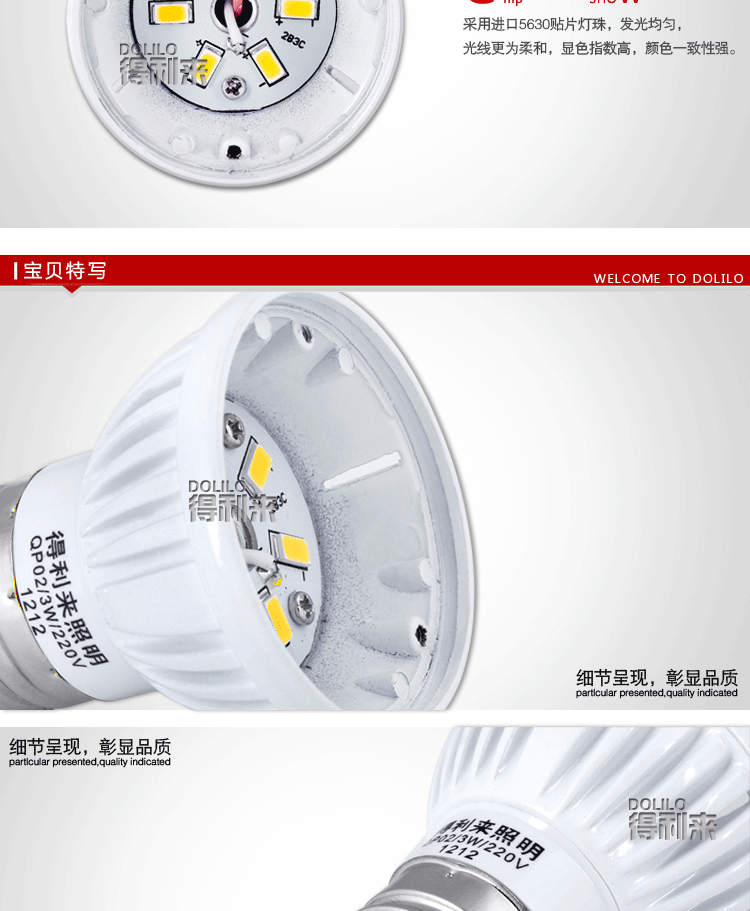 得利来 超亮led节能灯泡3W led球泡灯E27螺口光源烤漆白QP04 白光 E27