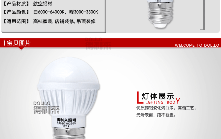 得利来 超亮led节能灯泡3W led球泡灯E27螺口光源烤漆白QP04 白光 E27
