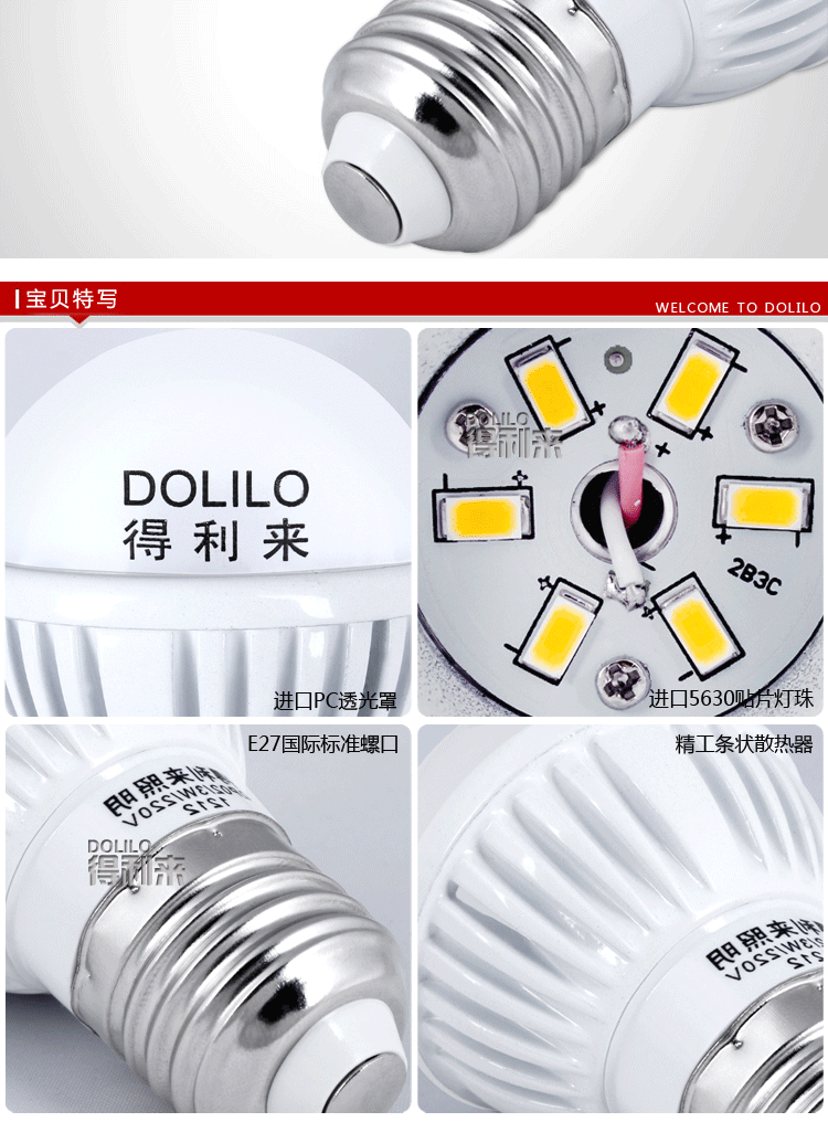 得利来 超亮led节能灯泡3W led球泡灯E27螺口光源烤漆白QP04 白光 E27