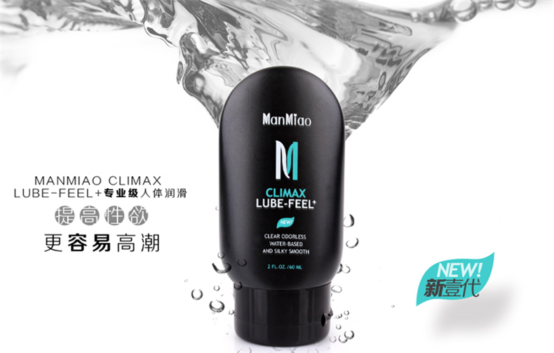 漫渺超润滑快感装润滑剂水溶性润滑油液60ml