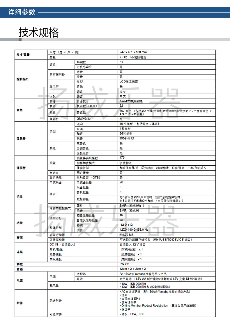 yamaha雅马哈电子琴kb309成人61键儿童老人幼师初学考级专业演出力度