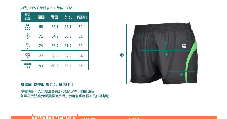 力为/leevy 春夏马拉松跑步<em>运动短裤</em> <em>田径运动</em>三
