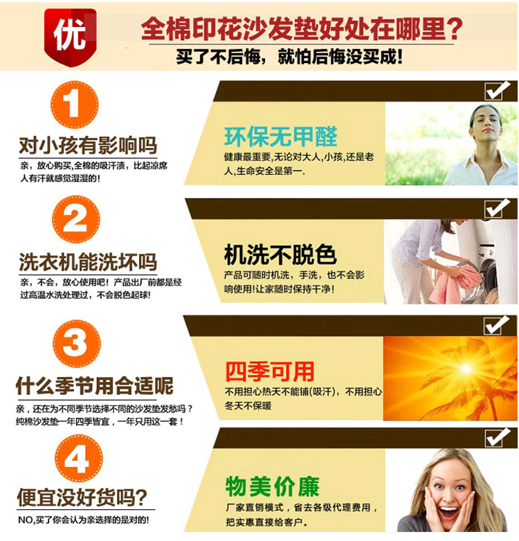 素锦城 英伦格调纯棉布艺拼花绗缝工艺沙发垫沙发巾坐垫 英伦格调 90cm*90cm可做靠背扶手