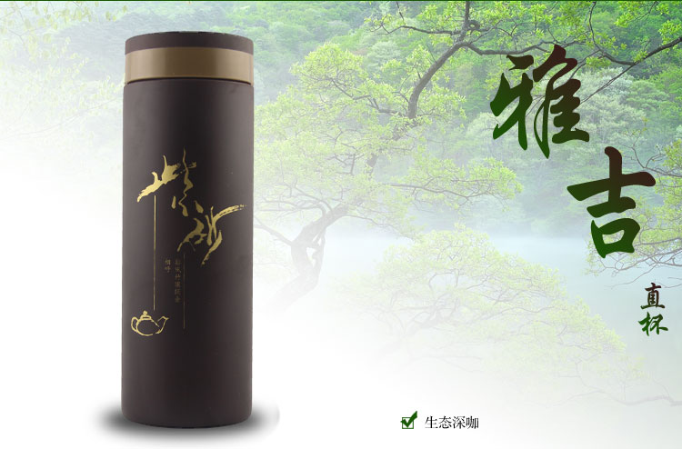 
                                        留恋阁 宜兴紫砂内胆保温杯 泡茶水杯子 雅吉 简易包装                