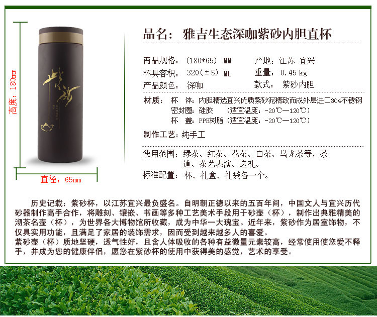 
                                        留恋阁 宜兴紫砂内胆保温杯 泡茶水杯子 雅吉 简易包装                