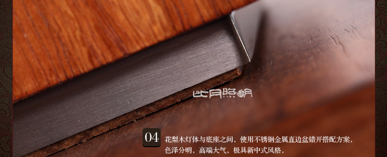比月照明 中式红木灯卧室床头灯具现代简黄花梨木书房装饰台灯3215 采桑子