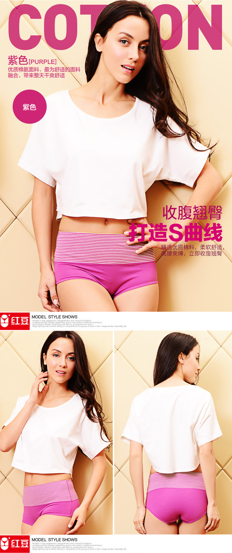 <em>红豆女士内裤</em> 女<em>纯棉</em>质条纹纯色拼接高腰收腹