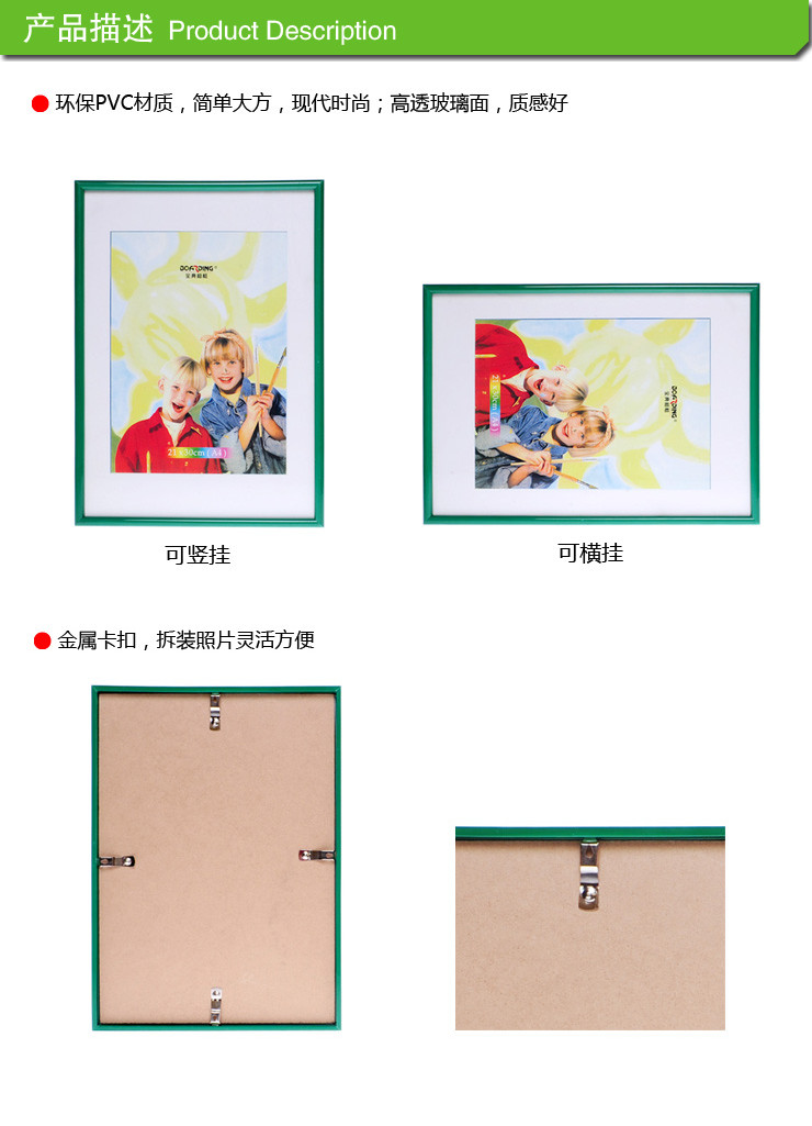 
                                        宝典 A4相框营业执照相框创意组合相框挂墙画框证件框 PVC 绿色                