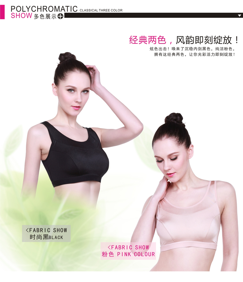 <em>十文</em>夏季新品无痕瑜伽跑步<em>运动背心式</em>女士<em>文胸</em>