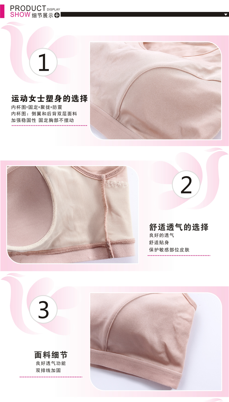 <em>十文</em>夏季新品无痕瑜伽跑步<em>运动背心式</em>女士<em>文胸</em>