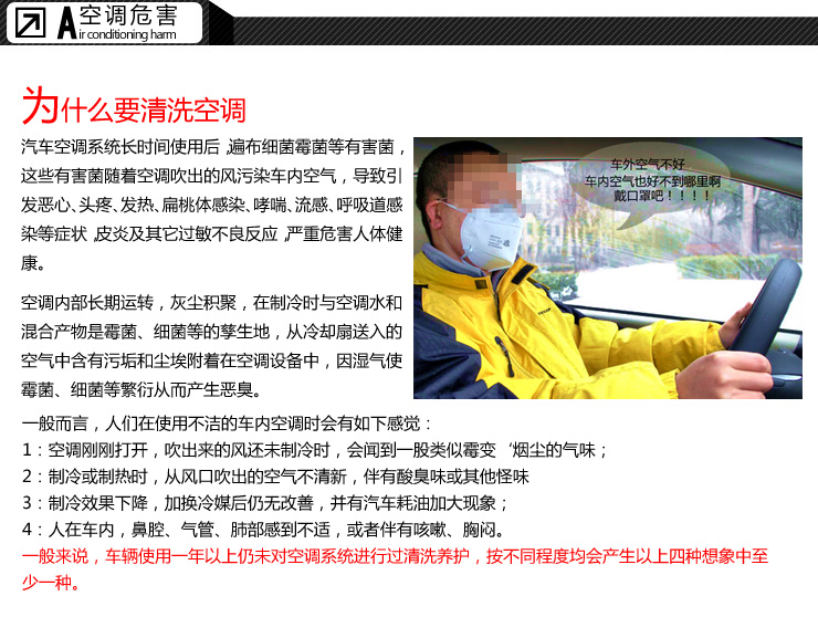 汽车空调清洗剂消毒管道清洁剂车用空调杀菌除