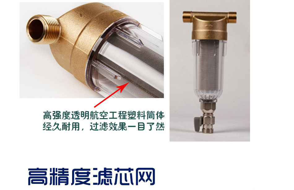 安之星净水器 前置过滤器 去水垢 家用厨房净水