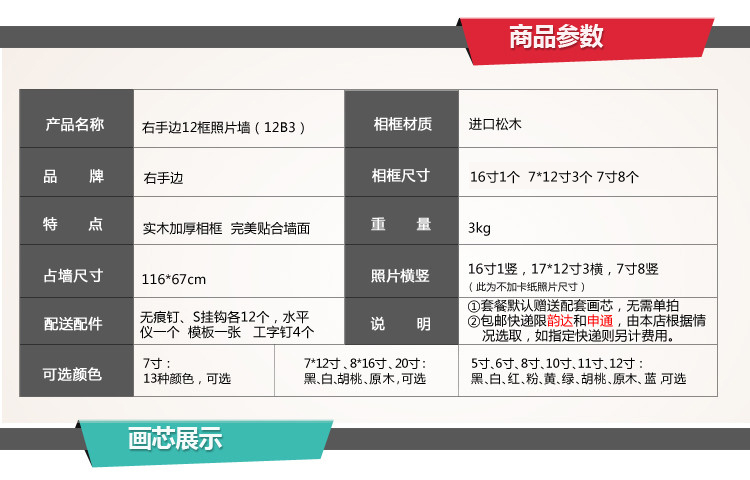 
                                        右手边 实木12框照片墙相片墙相框墙创意组合 12B3 黑白搭配                