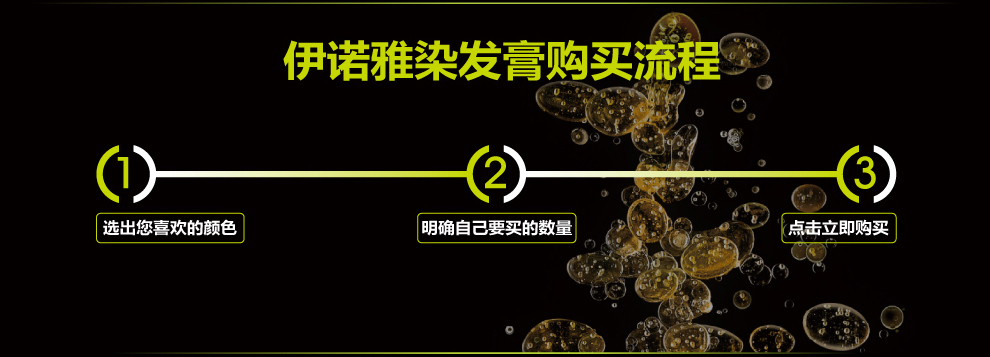 loreal欧莱雅伊诺雅染发膏 染发剂 纯天然无氨科技 植物染发60ml 7.